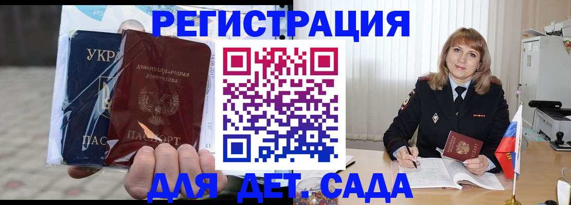 прописка регистрация в Курской области