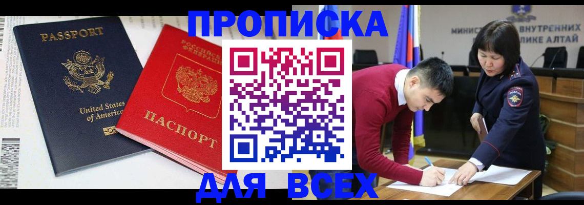 регистрация в Курской области