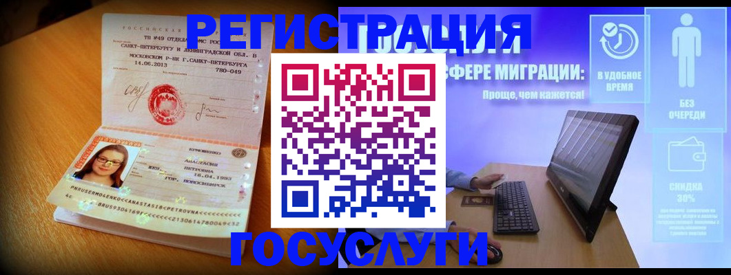 прописка гарантия в Курской области