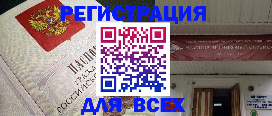 найти адрес прописки в Курской области