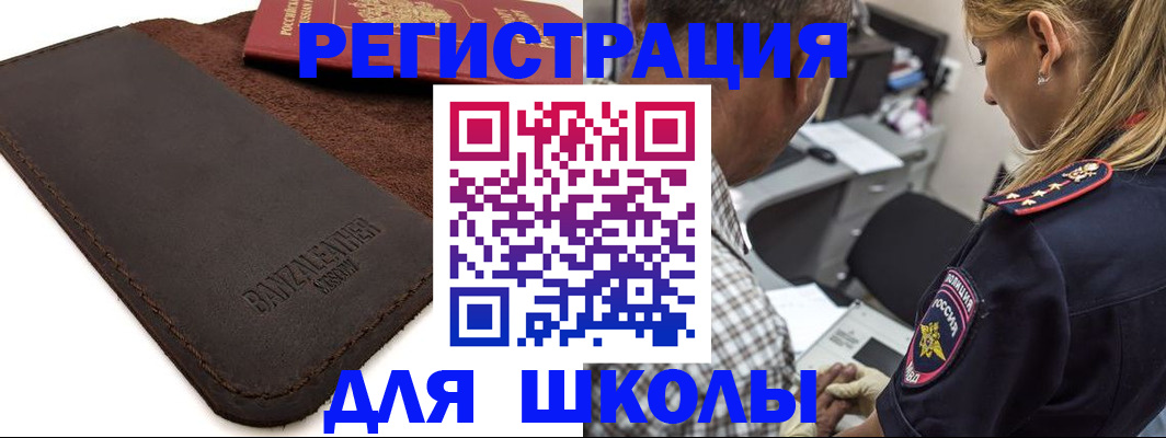 прописка иностранных граждан в Курской области