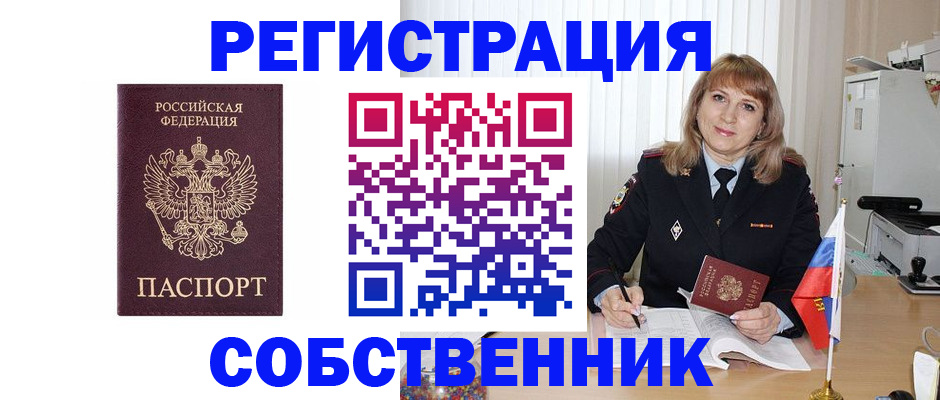 прописка поиск в Курской области