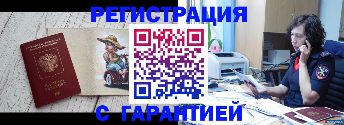 регистрация для школы в Курской области